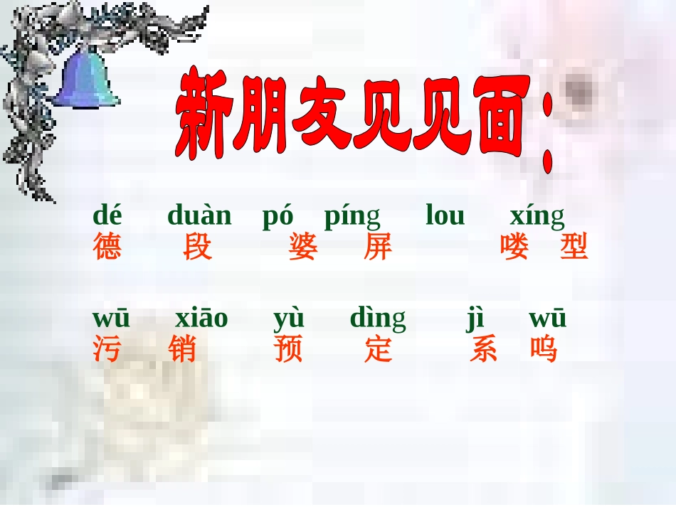 《阿德的梦》教学课件邓_第2页