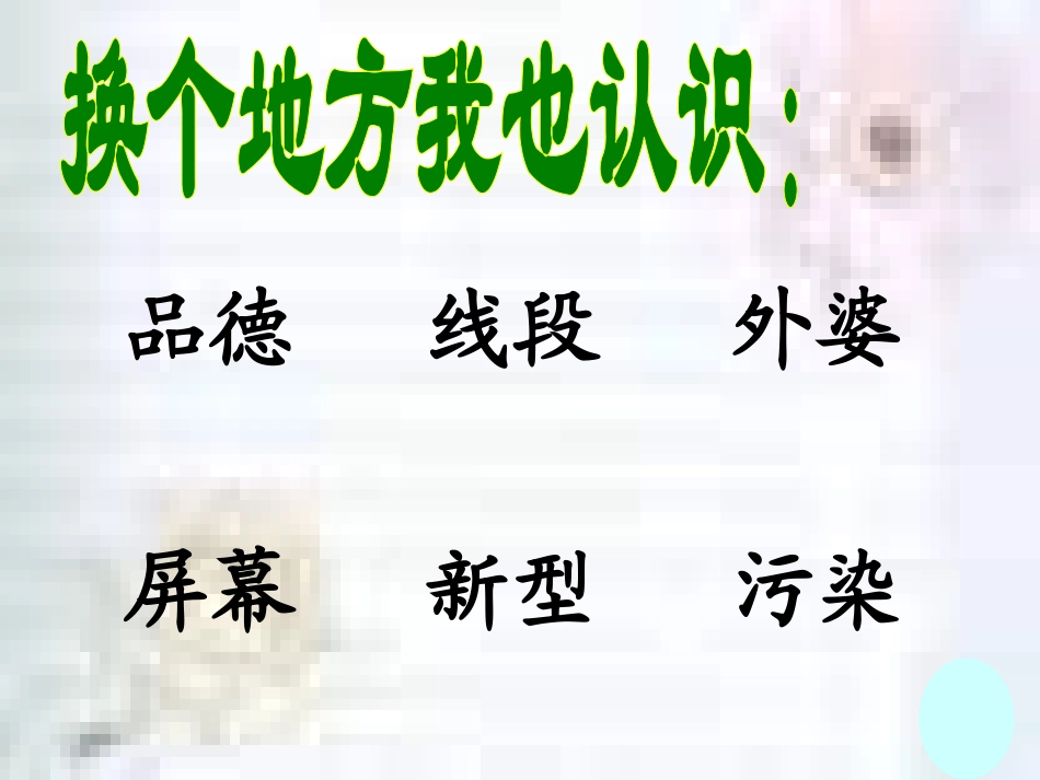 《阿德的梦》教学课件邓_第3页
