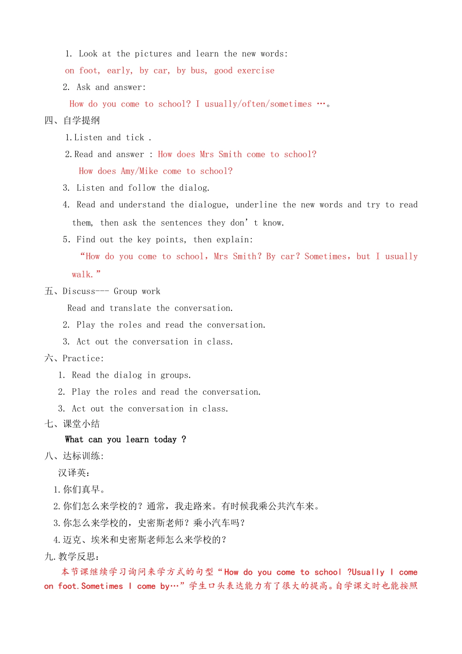 第4周六年级英语李玉霞_第3页