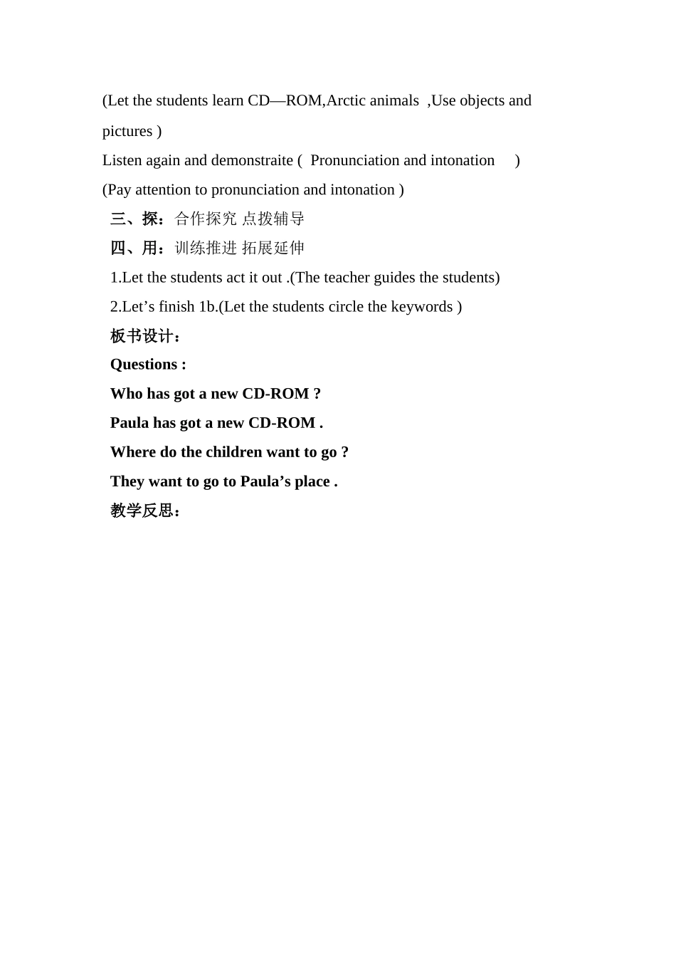 五年级(英语)下册《Unit1Aphonecallpart1》第一课时教学设计共案_第2页