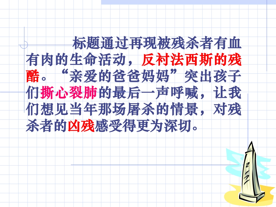 亲爱的爸爸妈妈-(6)_第3页