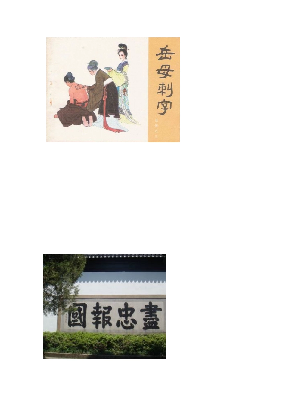 课堂因预设而精彩_第2页