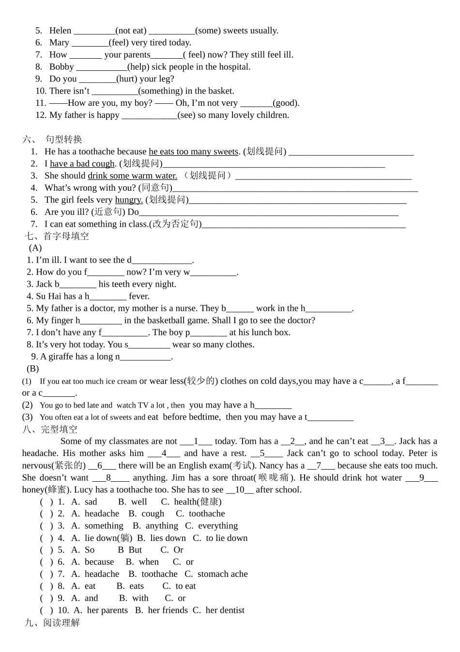 5BU4综合练习洛尘版_第2页