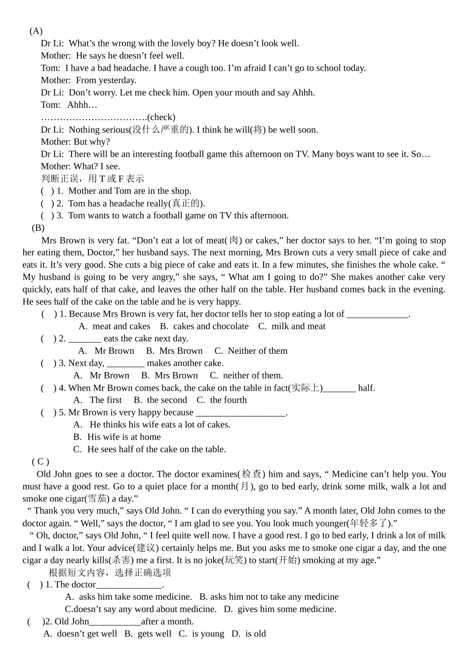 5BU4综合练习洛尘版_第3页