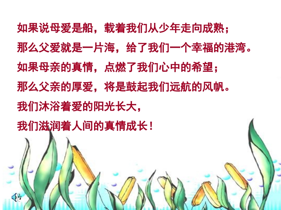 我的第一首诗._第1页