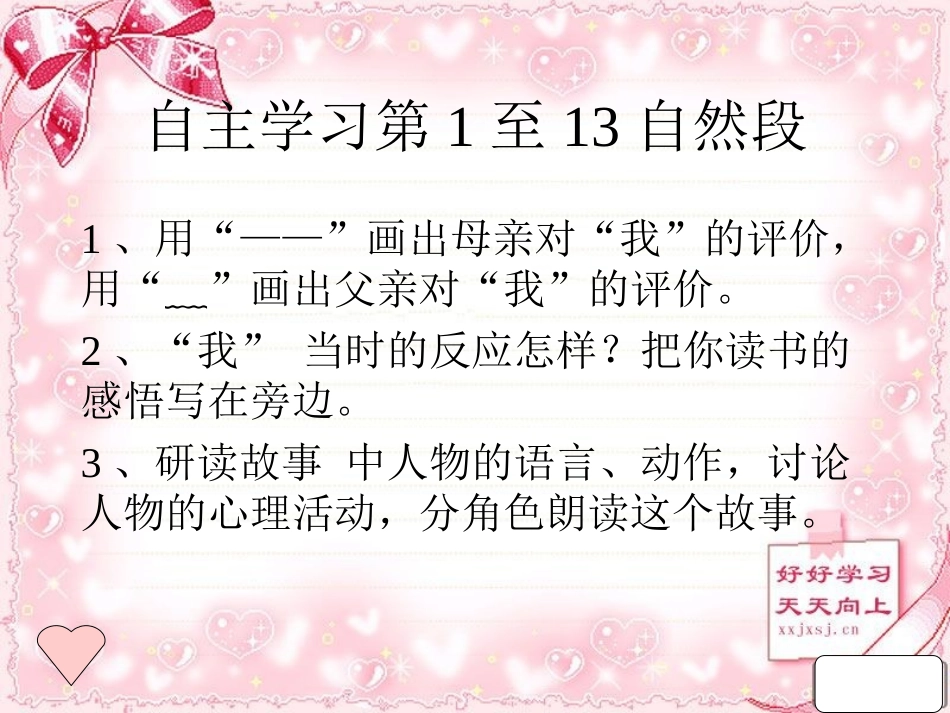 我的第一首诗._第3页