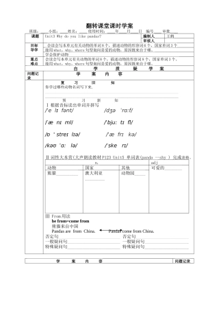 unit5学案