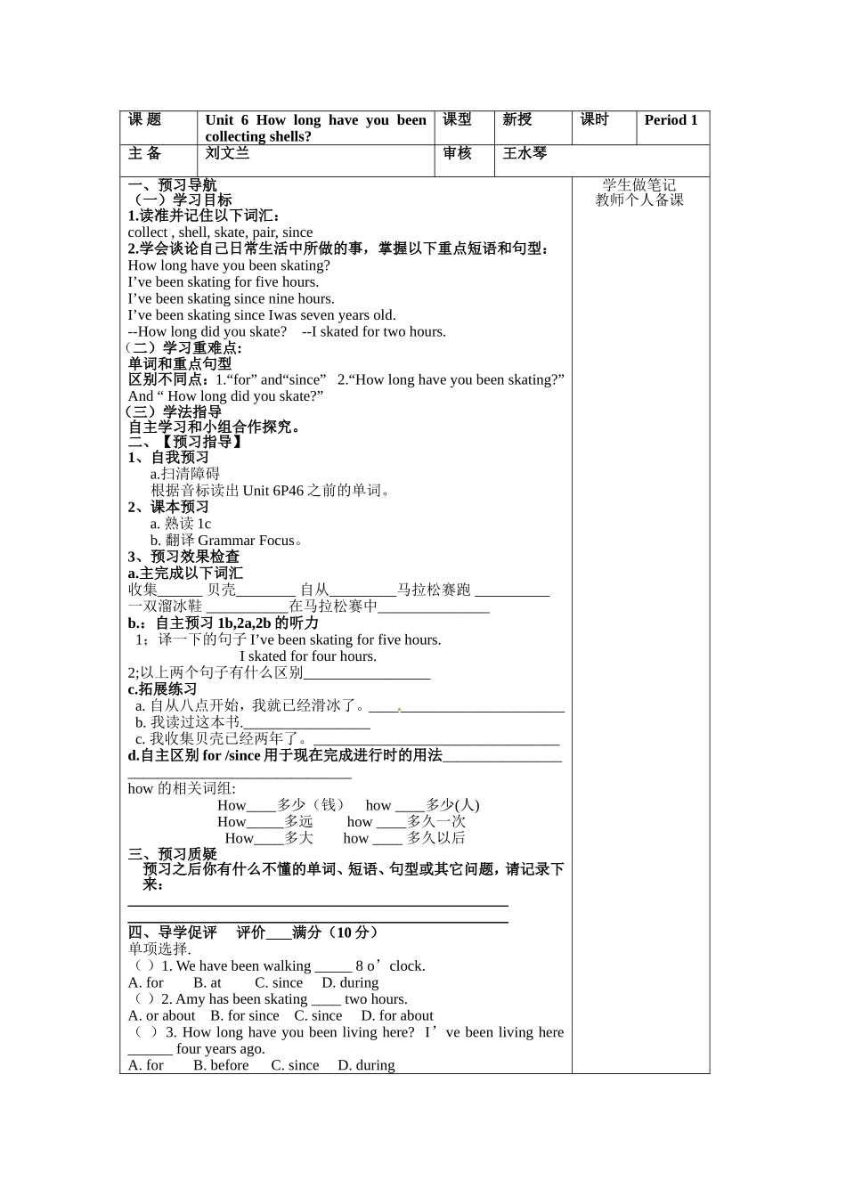 八下unit6导学案_第3页