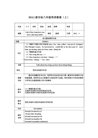 八下unit6导学案