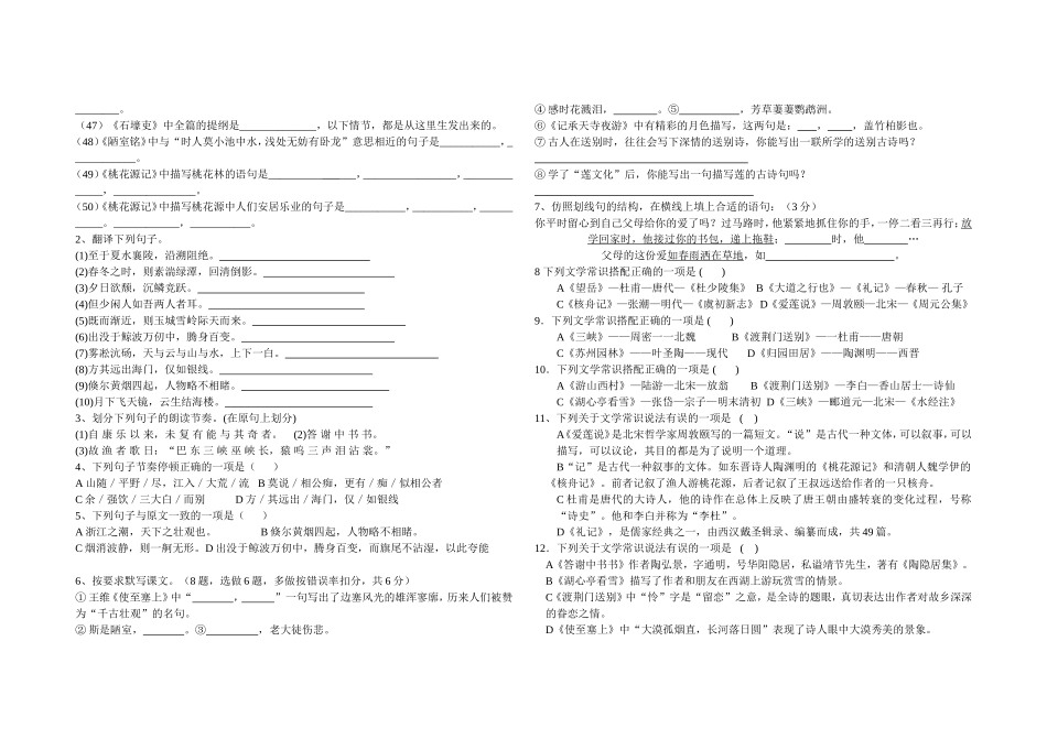 默写和翻译)_第2页