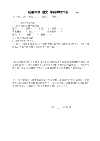 《追求人类更大的自由》作业