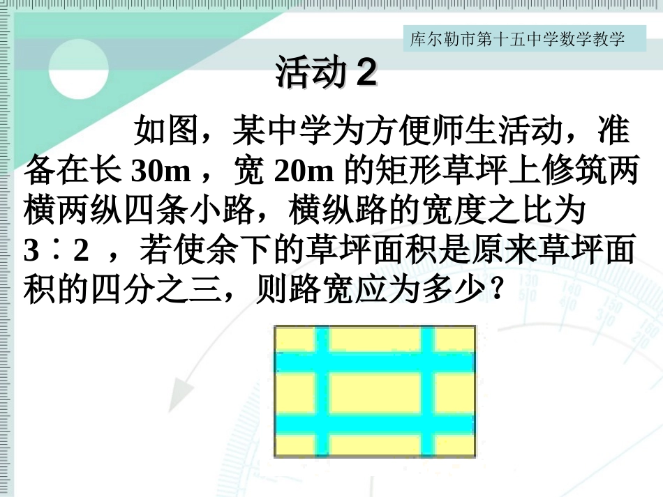 实际问题与一元二次方程._第3页