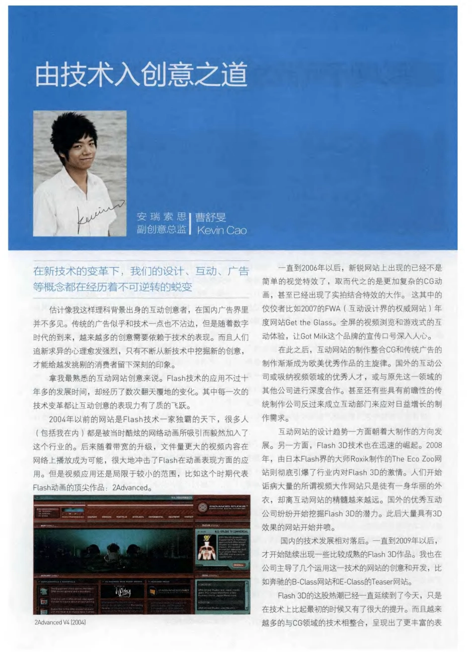 由技术入创意之道_第1页