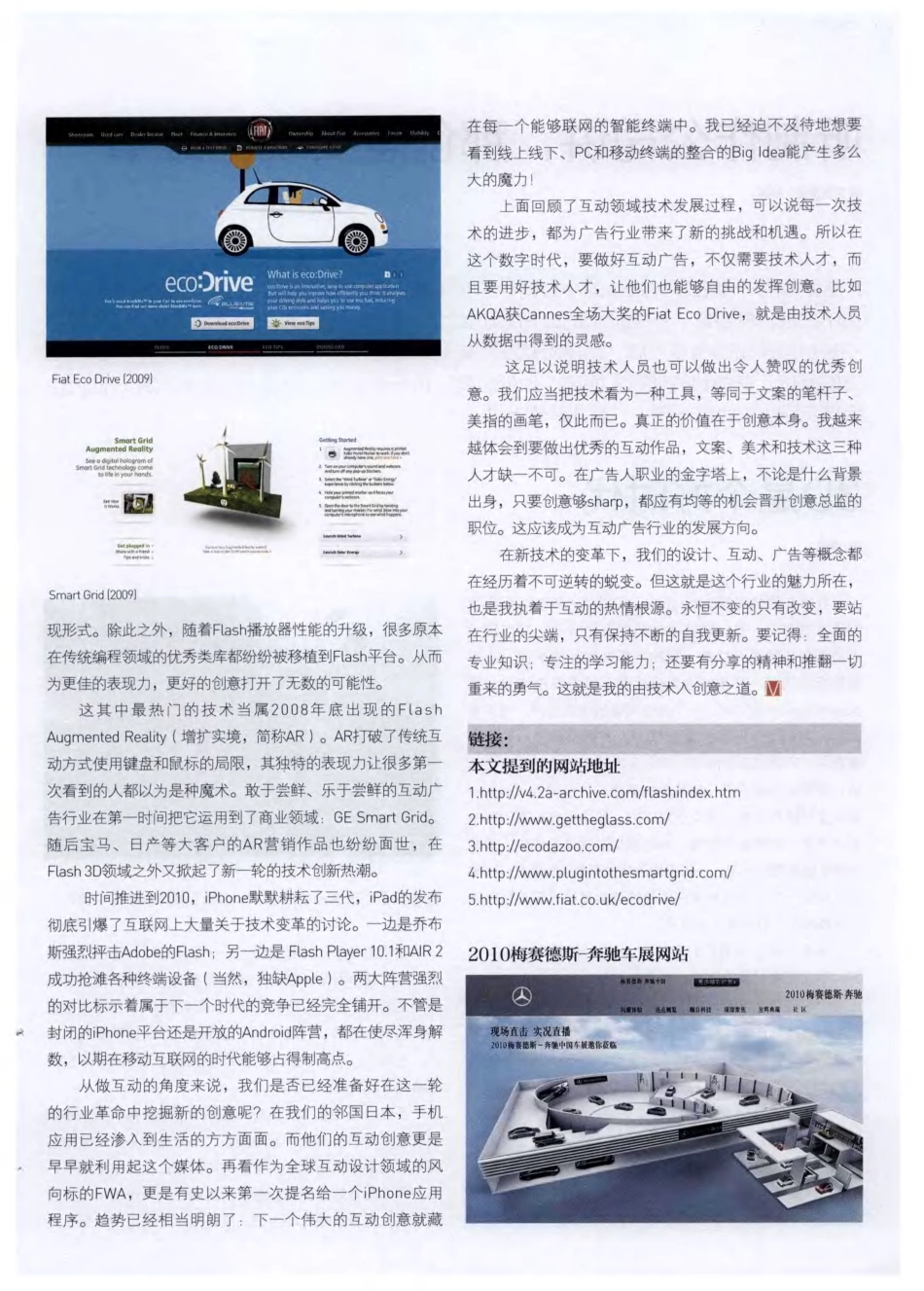 由技术入创意之道_第2页