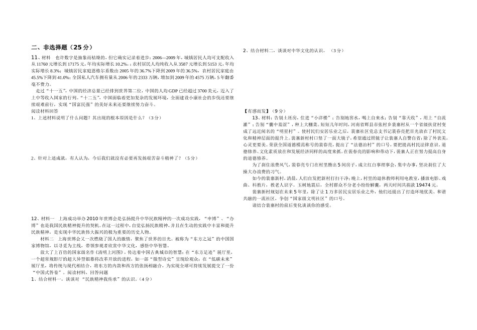 2013九年级测试题_第2页