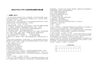 2013九年级测试题
