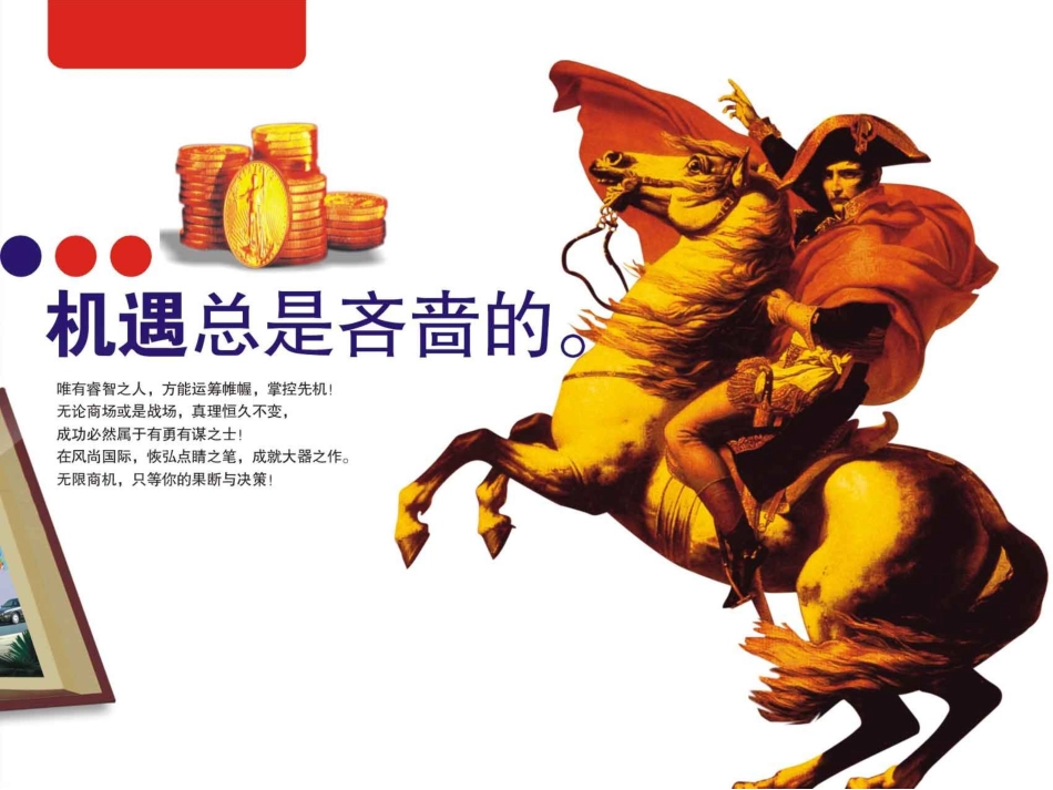 赢商共享-风尚国际招商手册_第3页