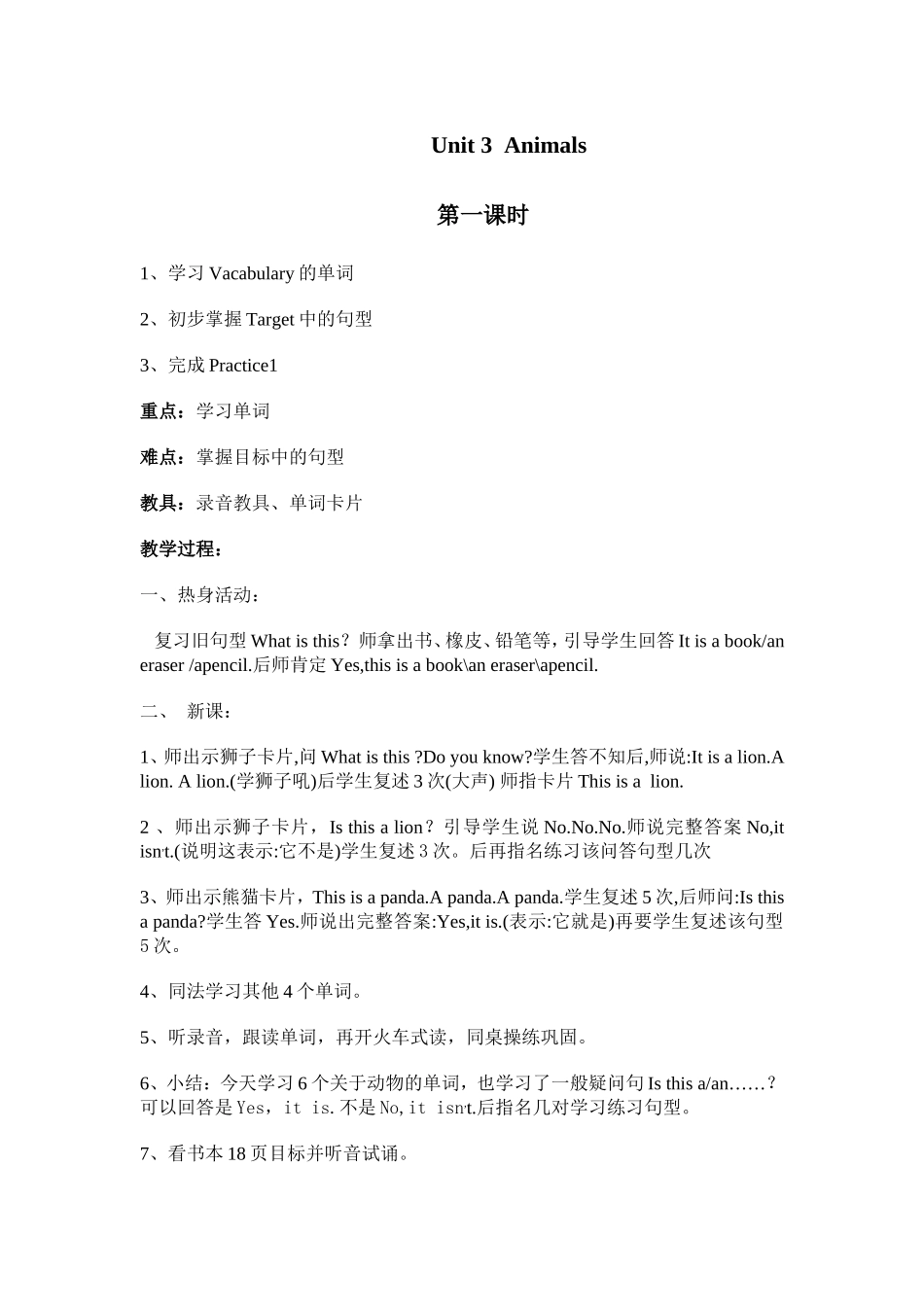 Unit-3-Animals_第1页