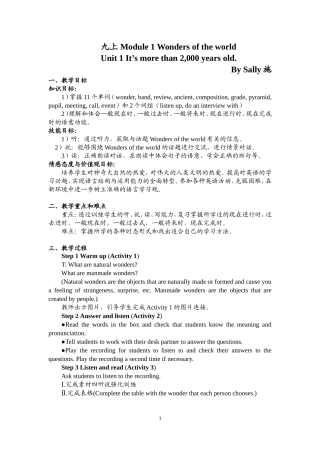 九上M1.1教案