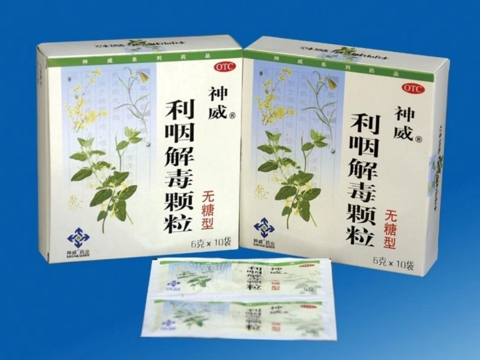 2010年利咽产品知识_第2页