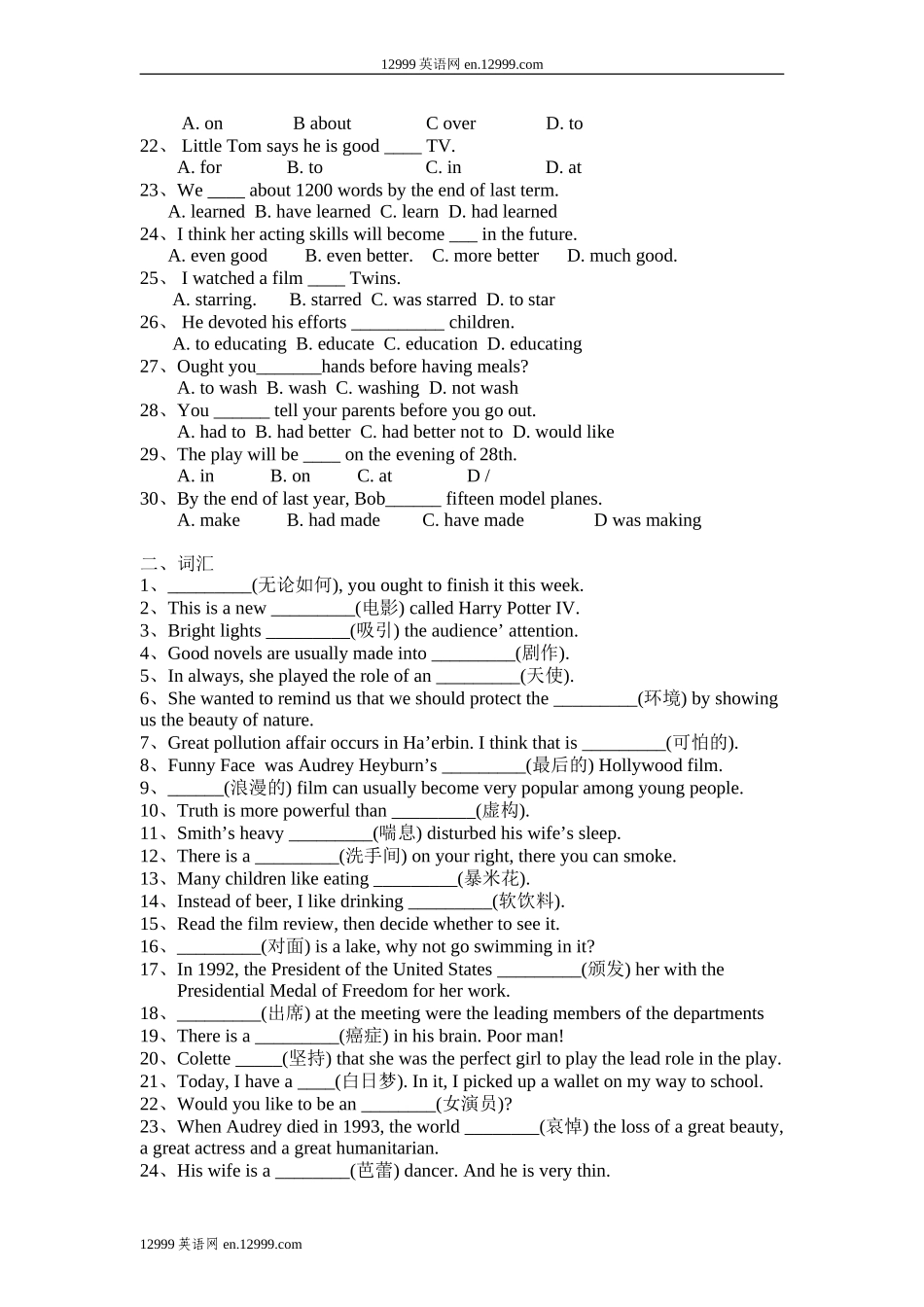 9AUnit5复习_第2页