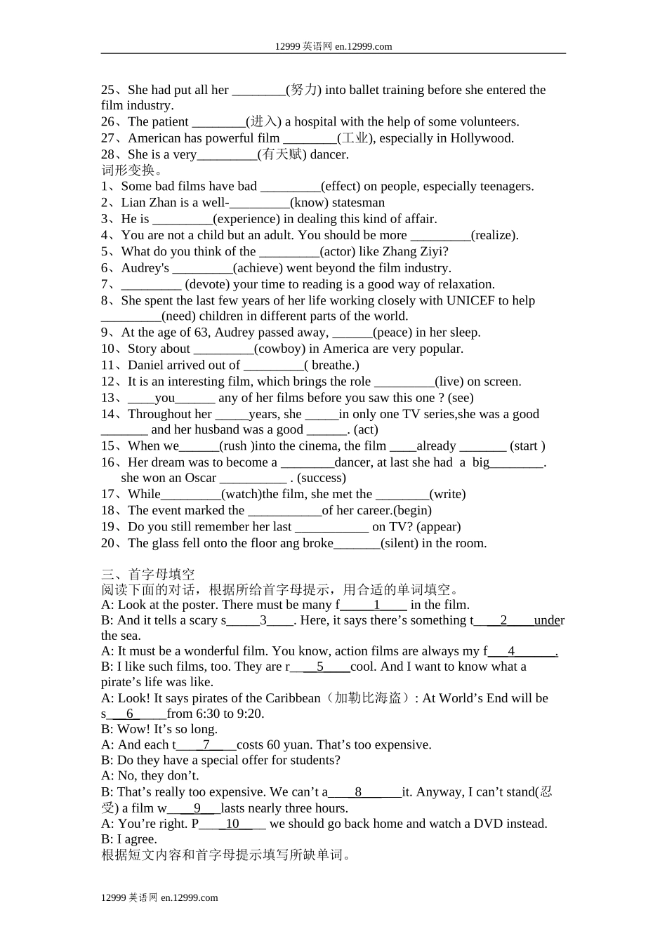 9AUnit5复习_第3页