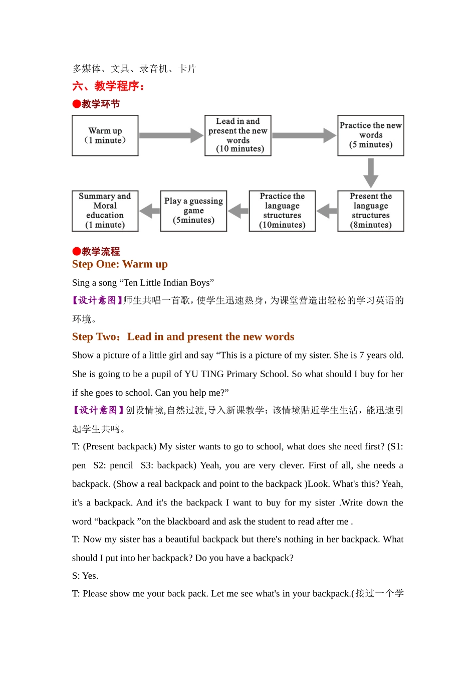 Unit2-Is-this-your-pencil教学设计_第3页