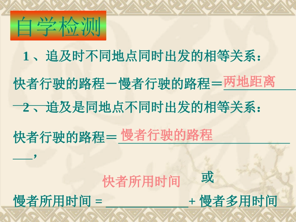 工程问题中的一元一次方程_第2页