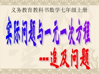 工程问题中的一元一次方程