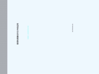 (部编)初中语文人教2011课标版七年级下册联想和想象在作文中的运用