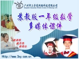 苏教版一年级数学下册认识人民币1