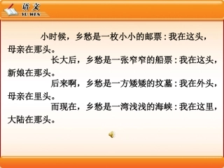 诗经-采薇-PPT