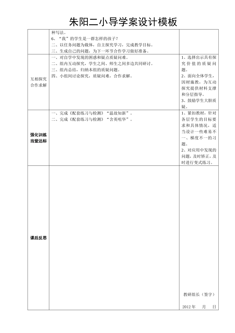《在学校的最后一天》导学案_第2页