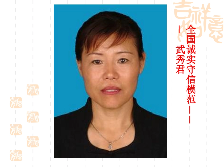 做一个负责任的公民2_第2页