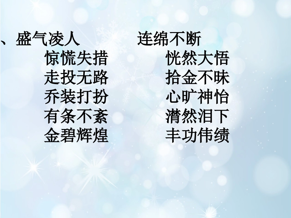 五年级字词专项练习答案_第2页