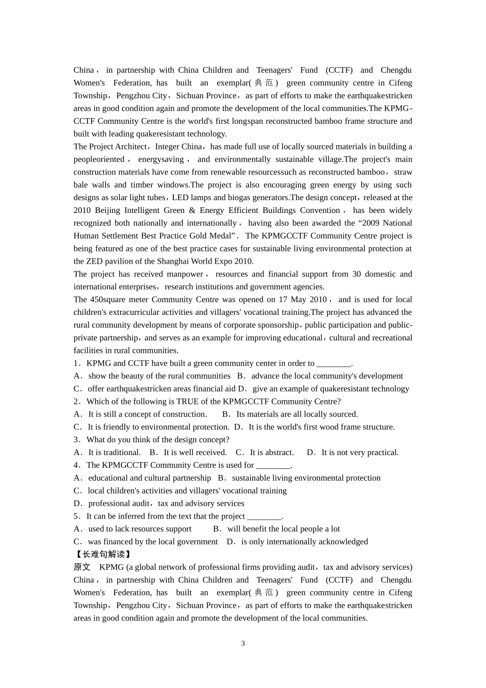 高三阅读评讲教案2015_第3页