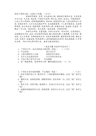 送东阳马生序试题