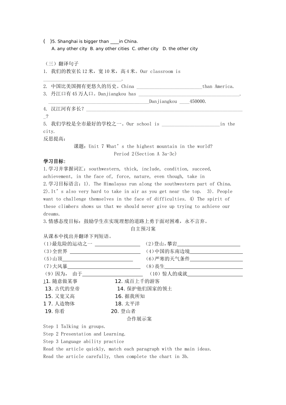 第七单元学案_第3页