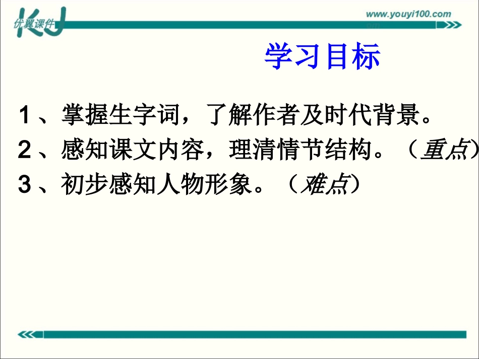 常村镇中学七年级下《最后_第2页