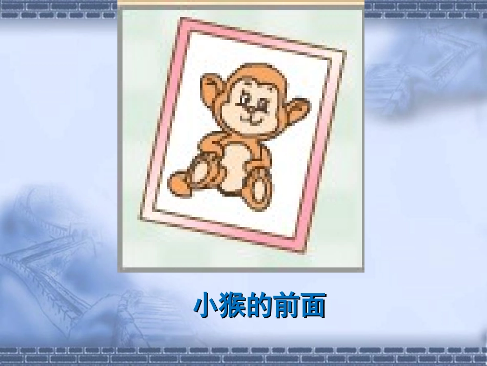 二年级观察物体PPT_第3页