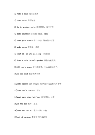 英语四六级听力备考小花边：常考习语