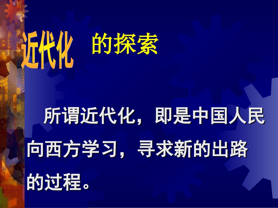 1、科学技术与思想文化._第1页