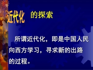 1、科学技术与思想文化.