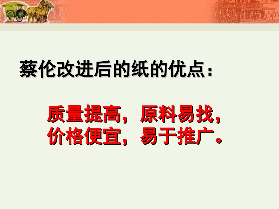 第15课两汉的科技和文化课件_第3页
