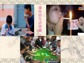 追寻高雅生活情趣-精品课件
