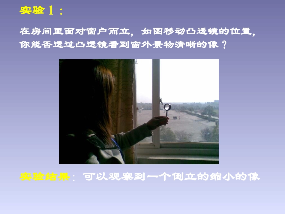 生活中的透镜_第3页