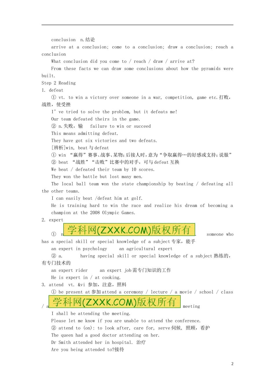 山东省菏泽一中2014高中英语Unit1GreatscientistsPeriod2_第2页