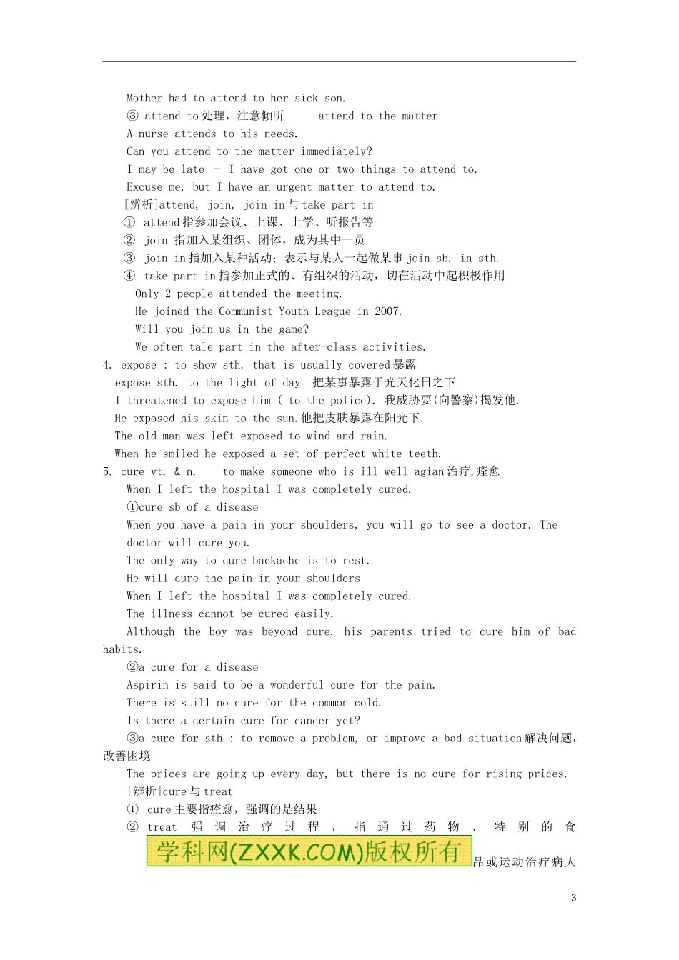 山东省菏泽一中2014高中英语Unit1GreatscientistsPeriod2_第3页