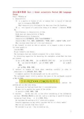 山东省菏泽一中2014高中英语Unit1GreatscientistsPeriod2