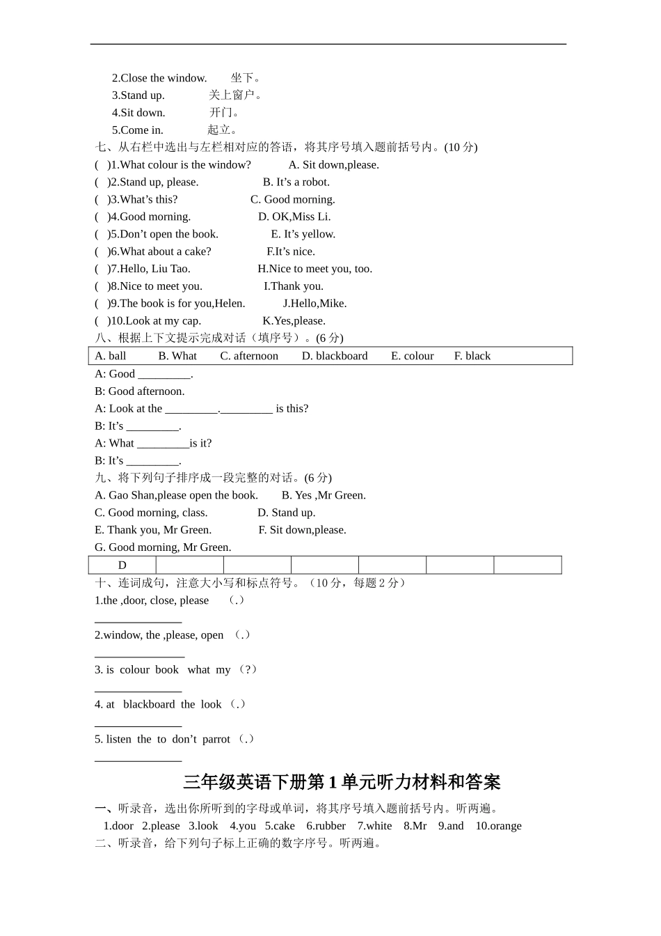 2012-2013学年第二学期三年级英语Unit1-单元测试卷_第3页